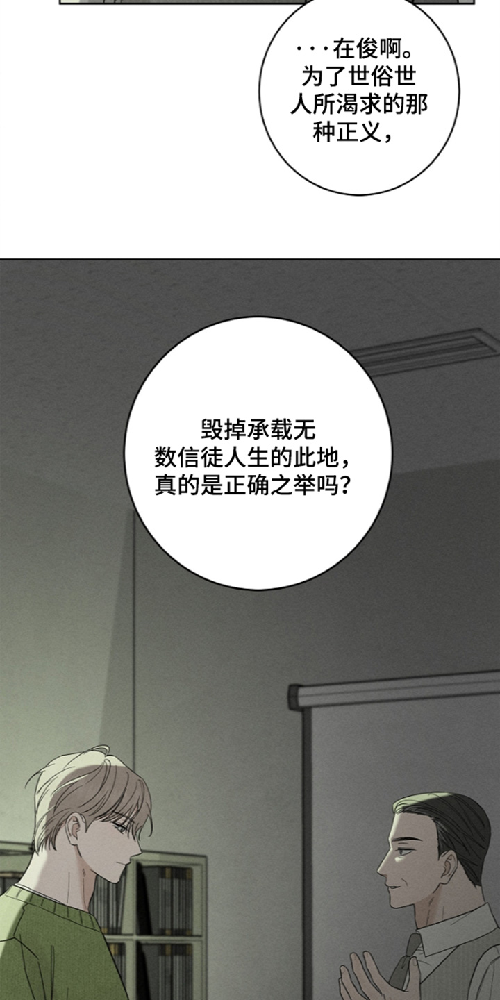 第25话16
