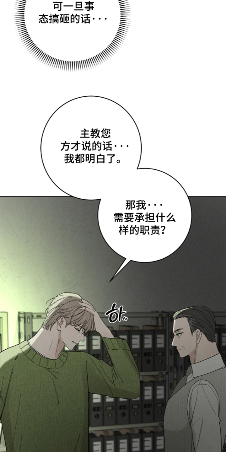 第25话21
