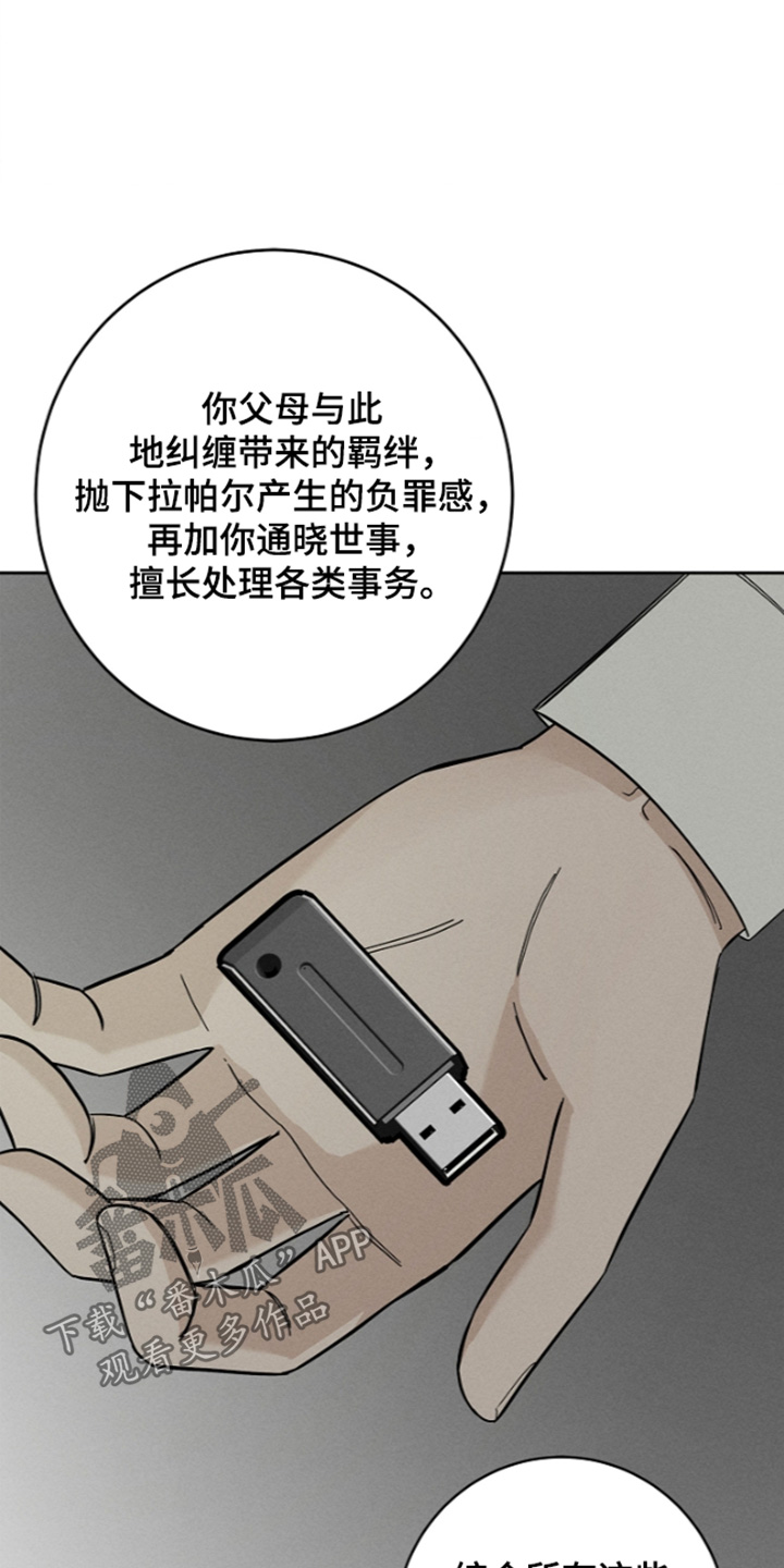 第25话25