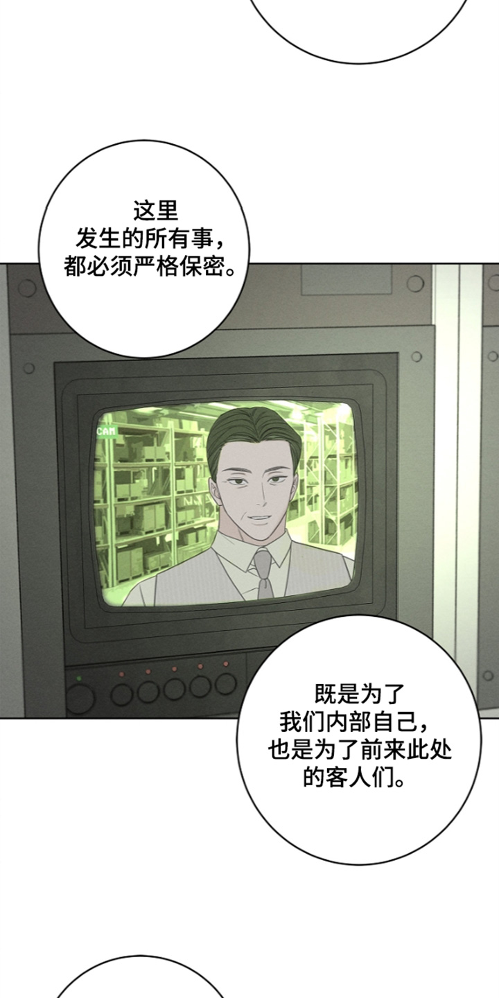 第25话8