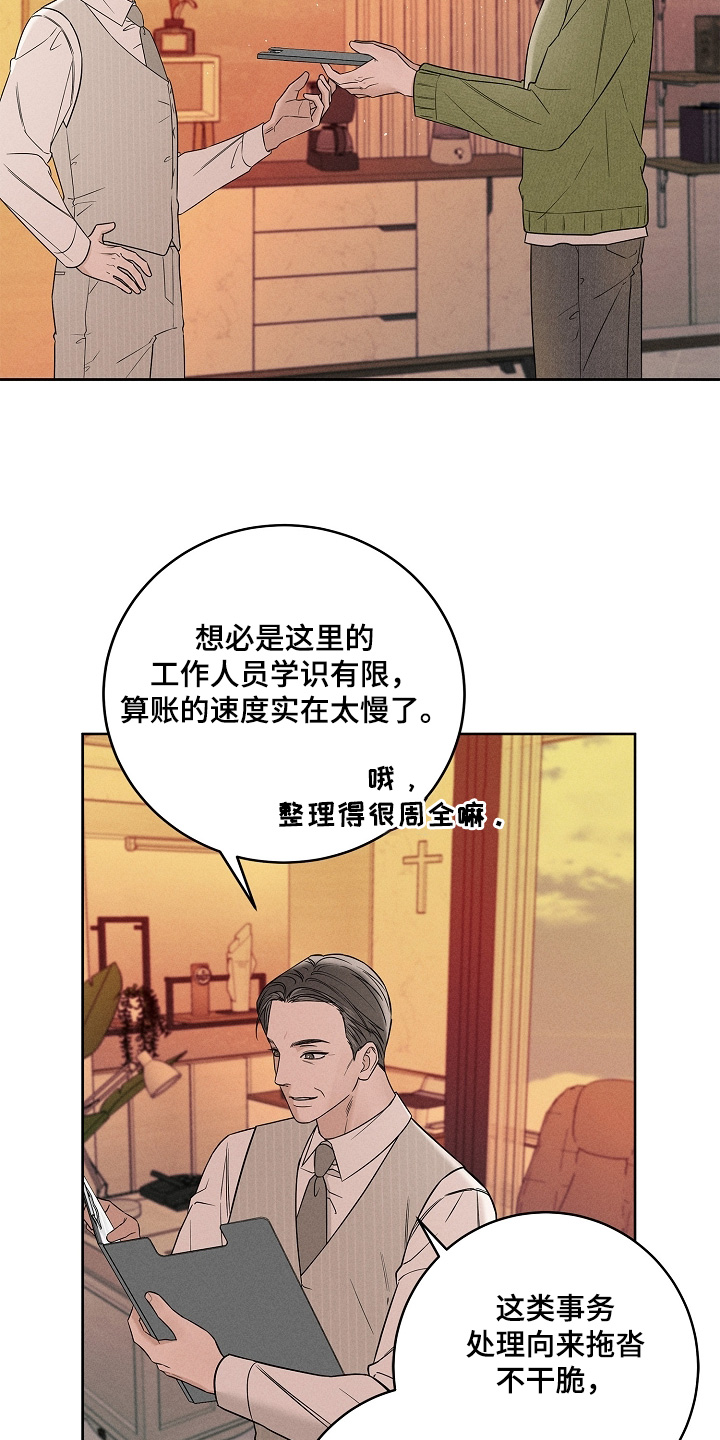 第24话14