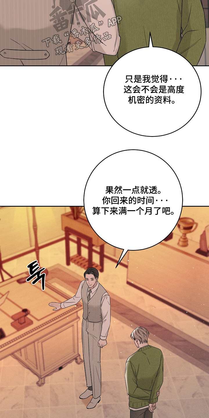 第24话16
