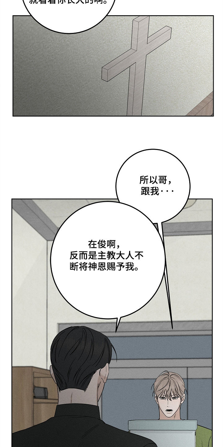 第24话4