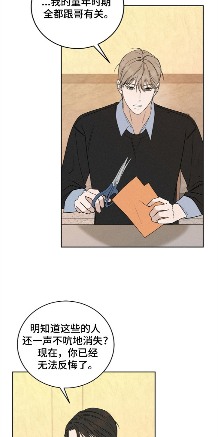 第21话2