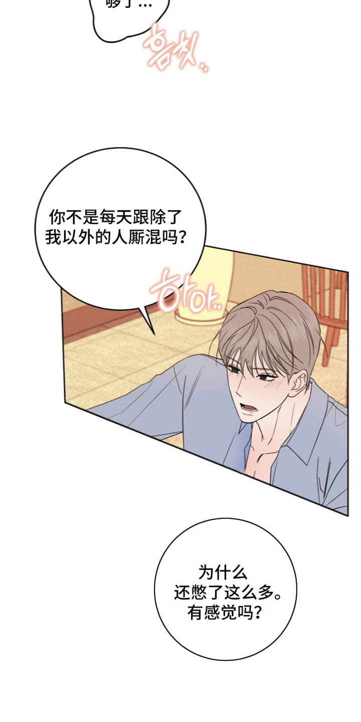 第21话20