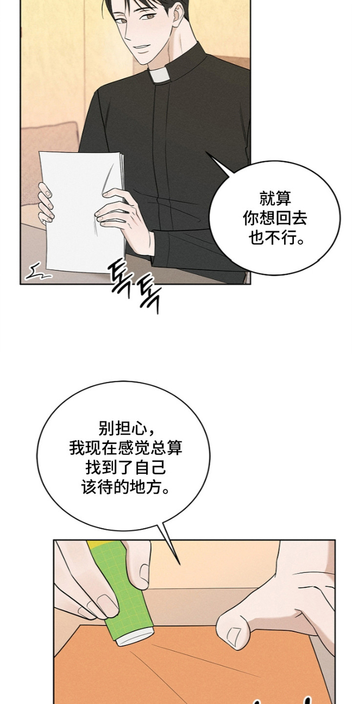 第21话3