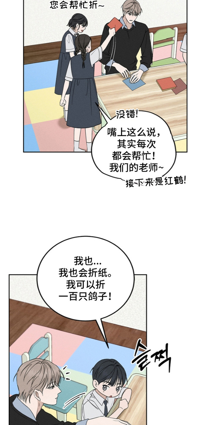 第20话3