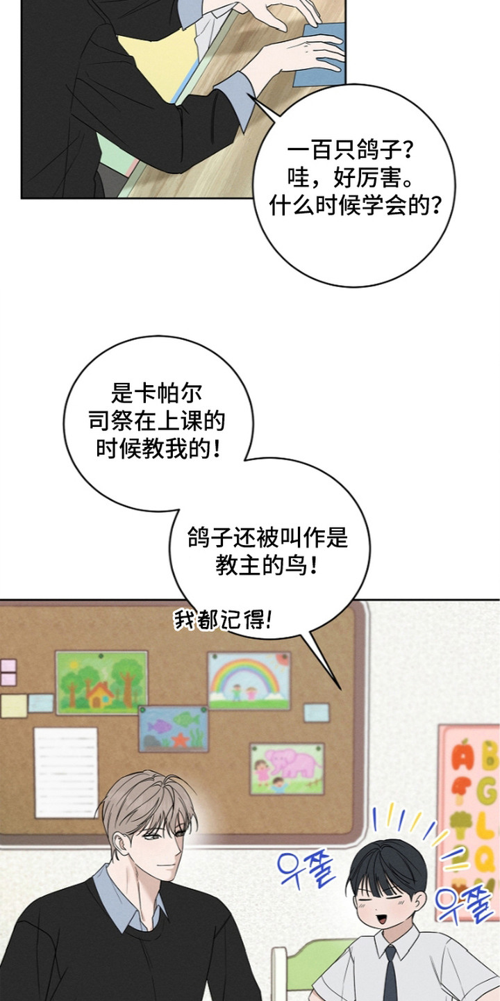 第20话4