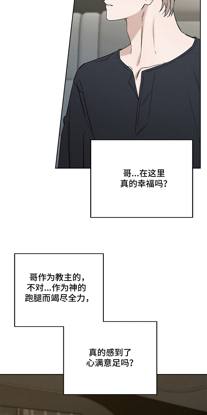 第18话3