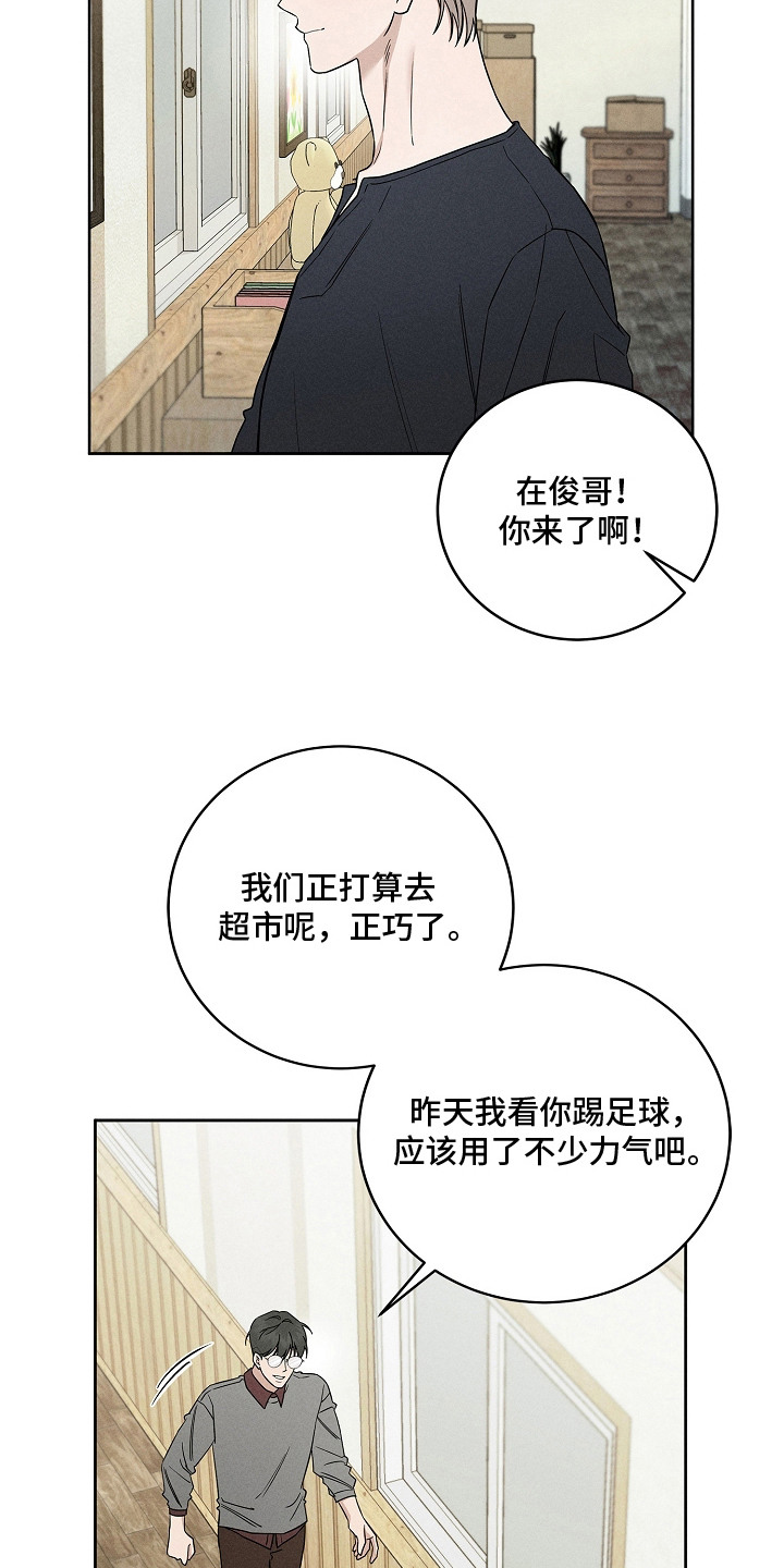 第17话3