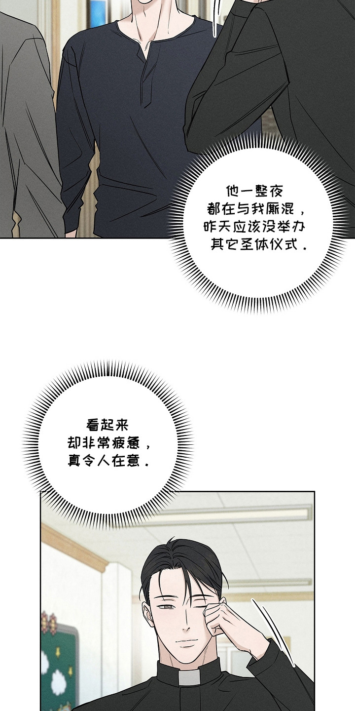 第17话8