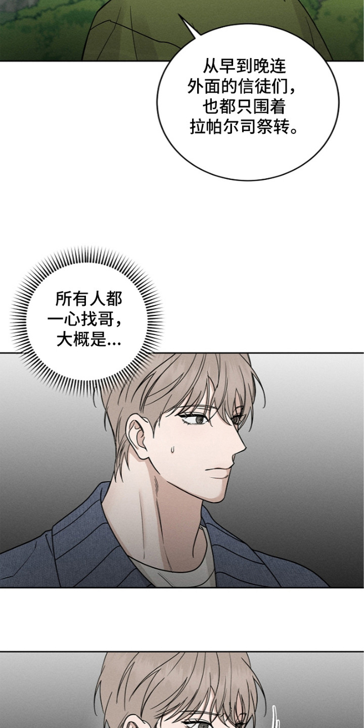 第12话12