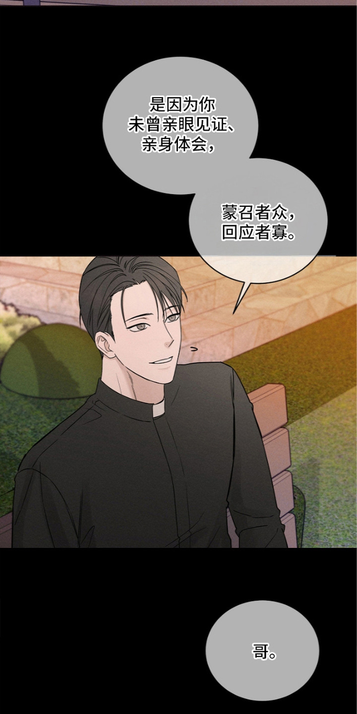 第11话20