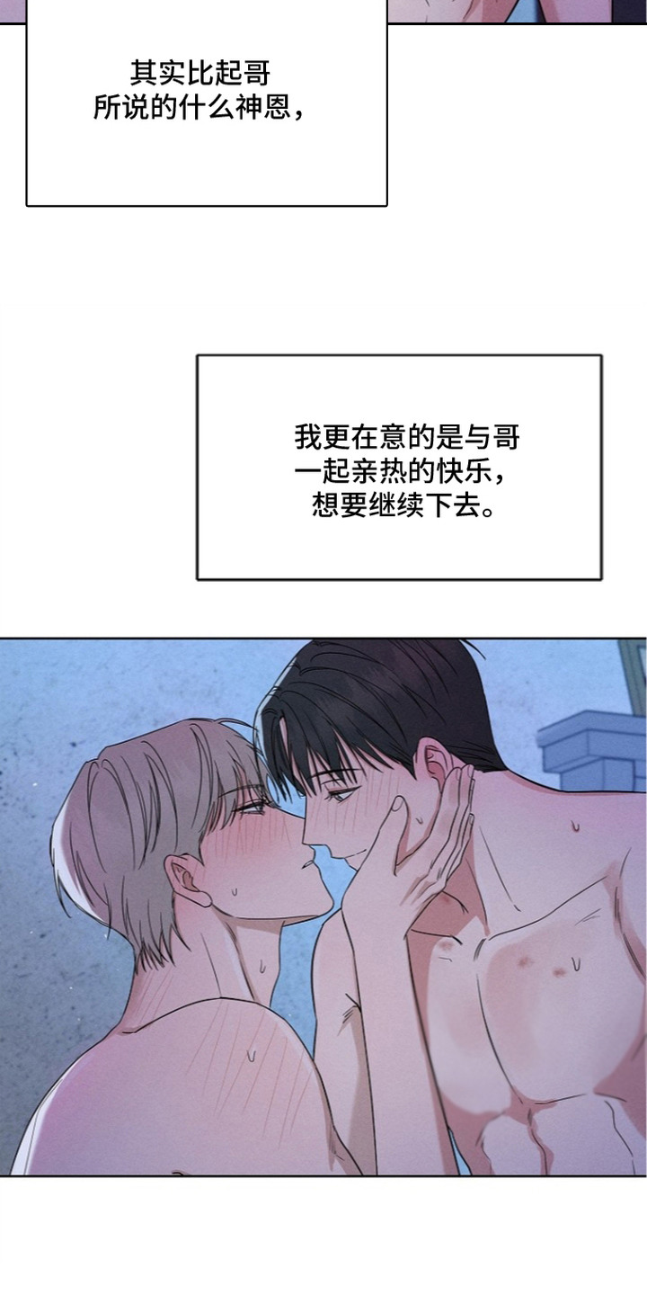 第8话2
