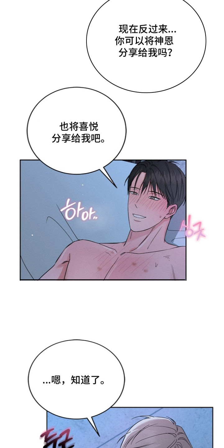第8话6