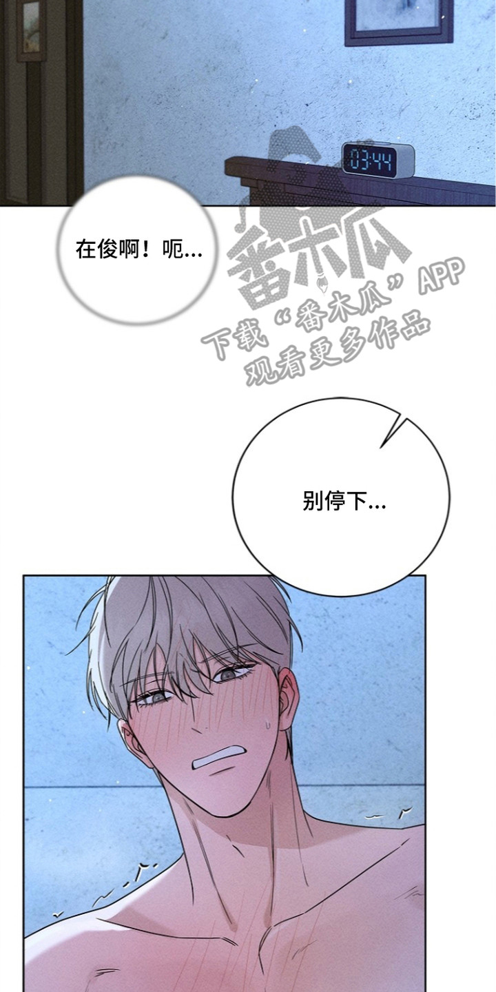 第8话9