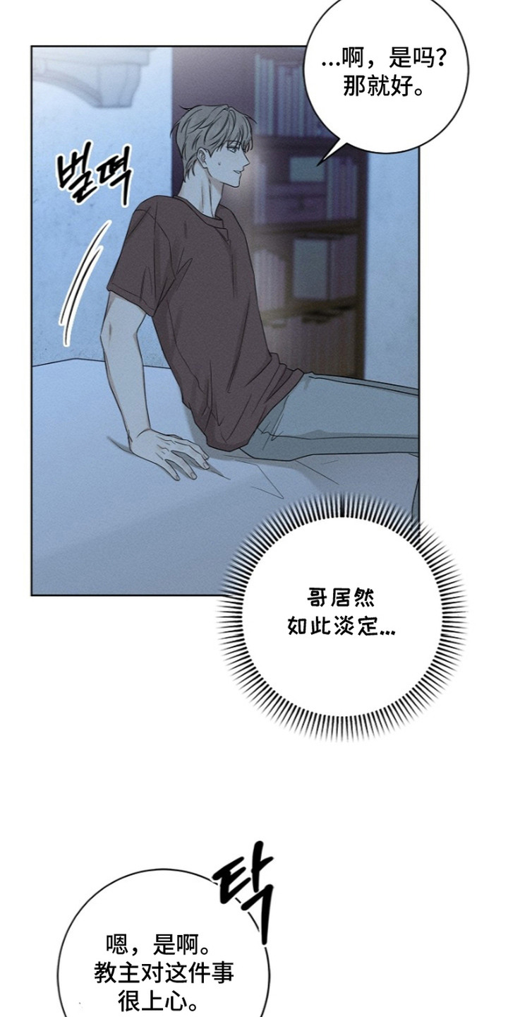 第6话8
