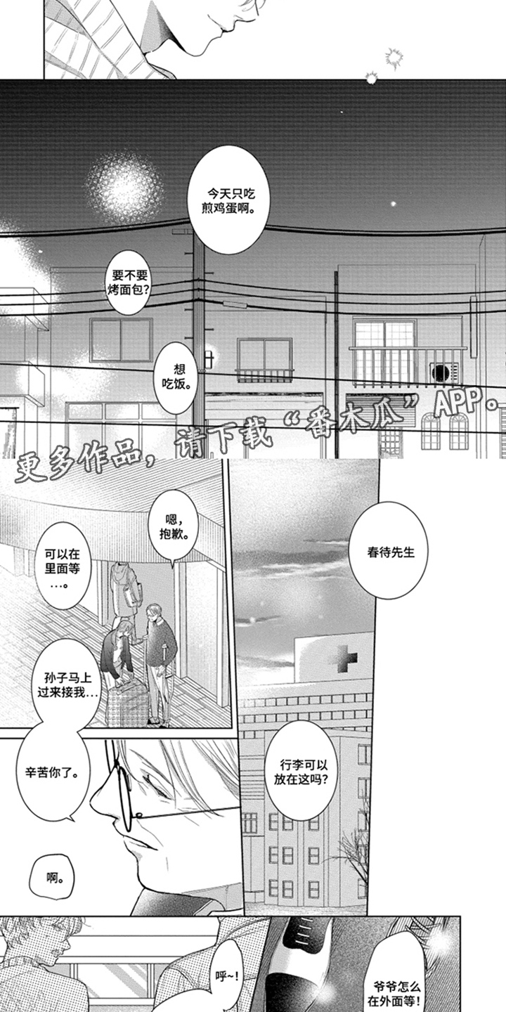 第18话2