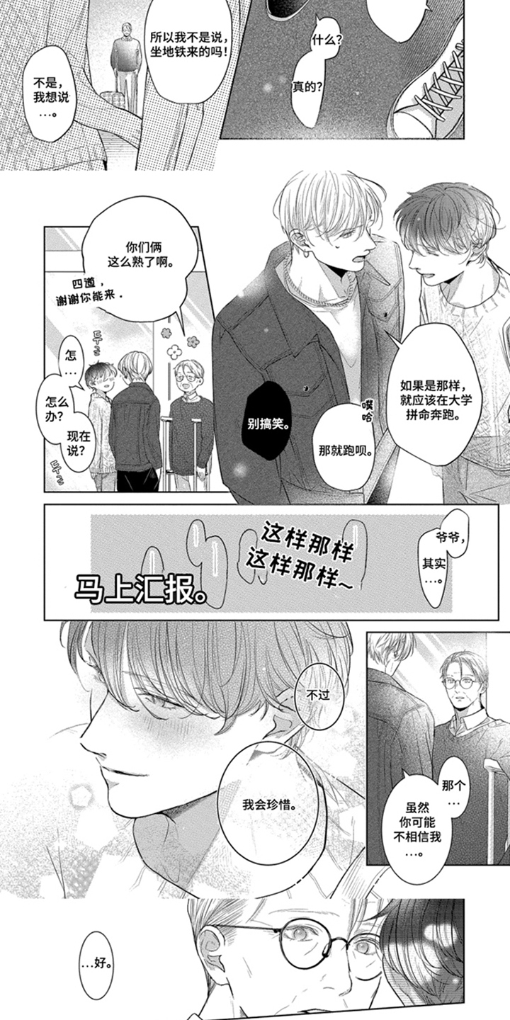 第18话3