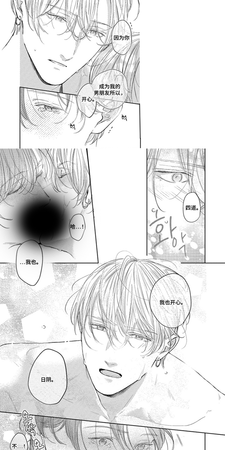 第17话5
