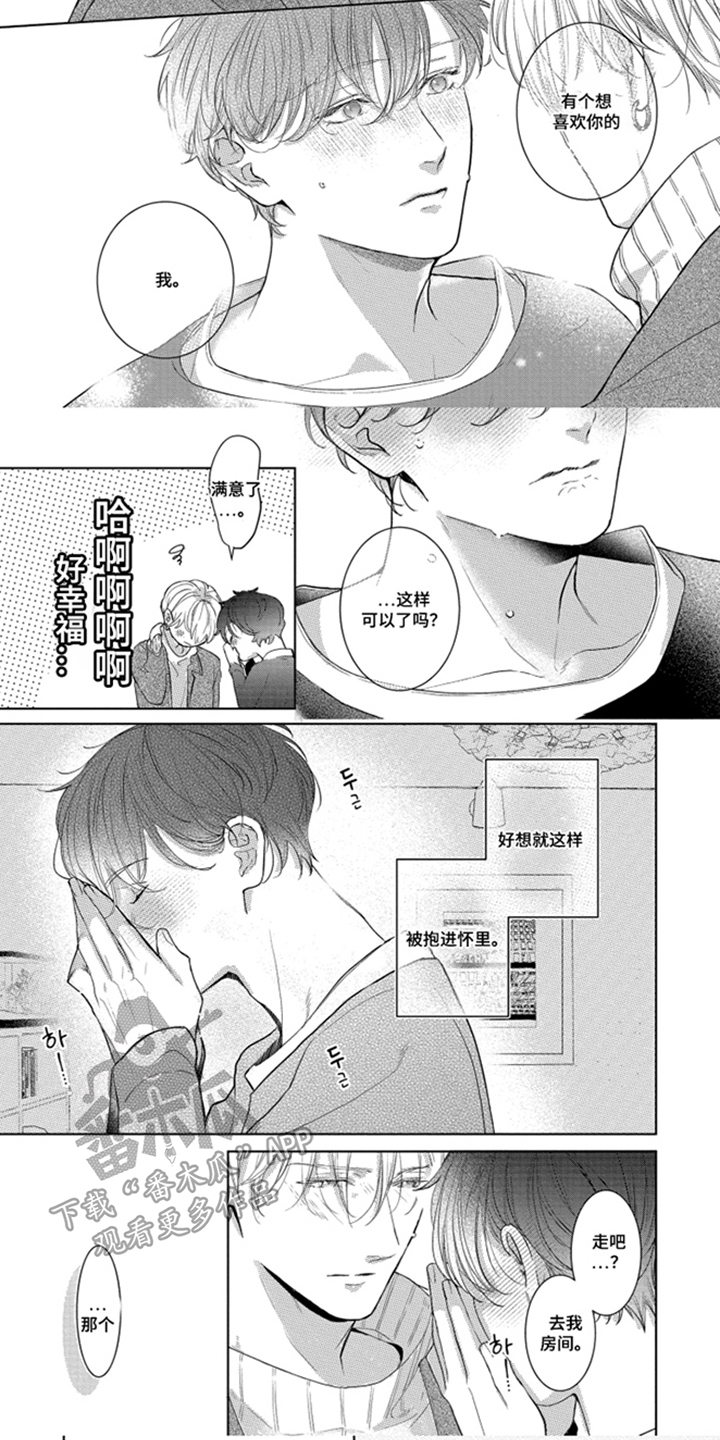 第16话4