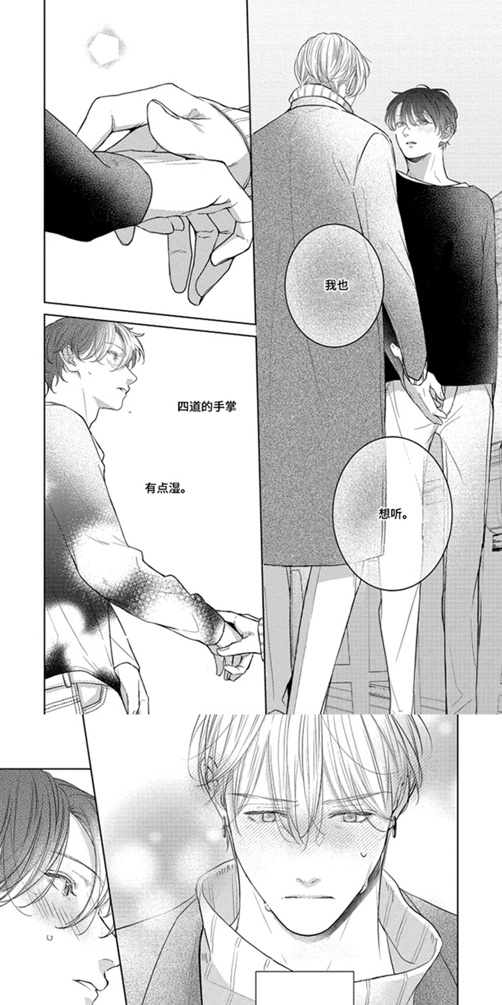 第16话5