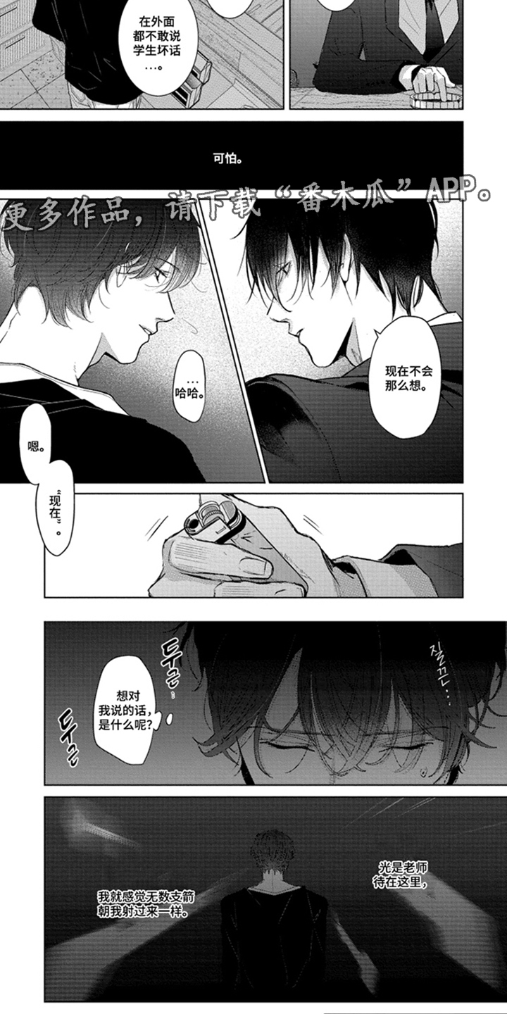 第13话2