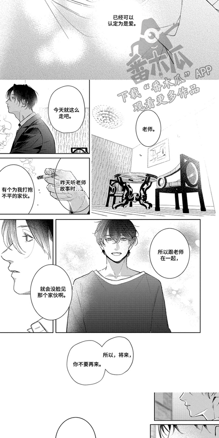 第13话6