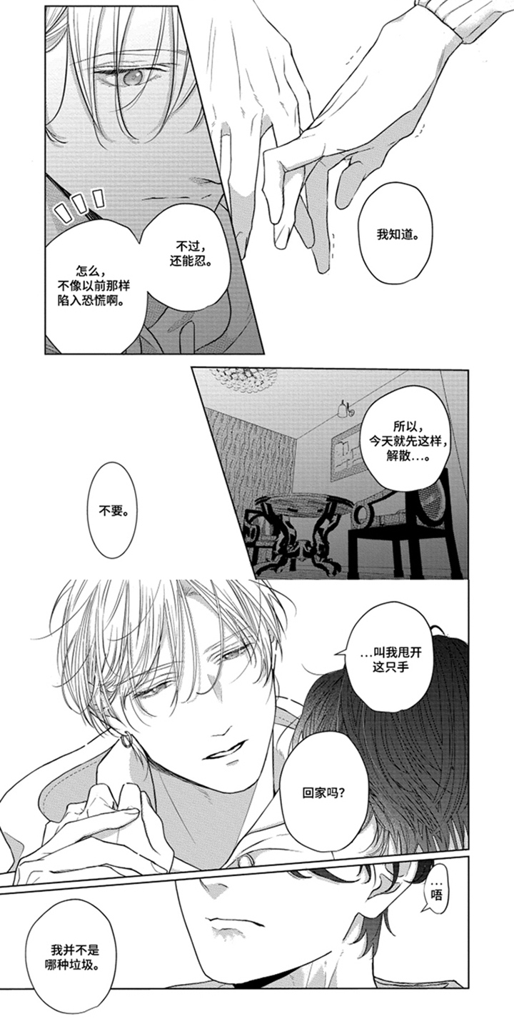 第11话3