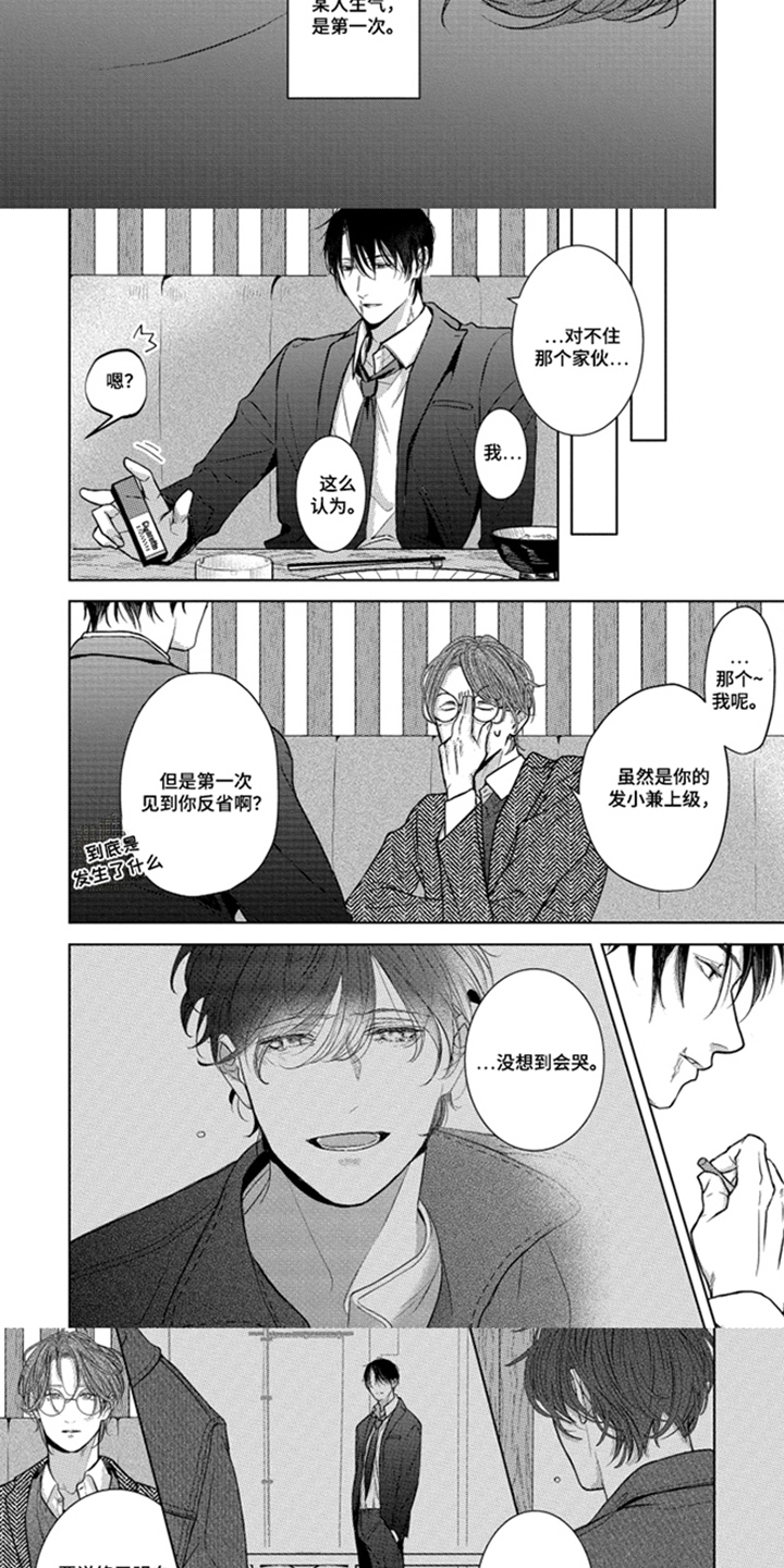 第11话7