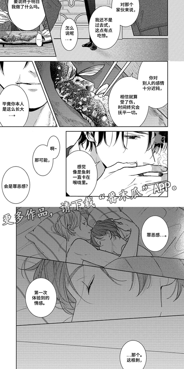 第11话8