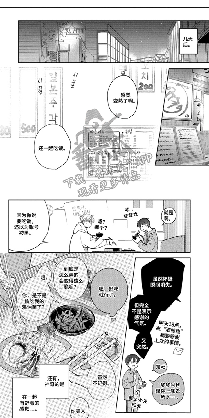 第10话0