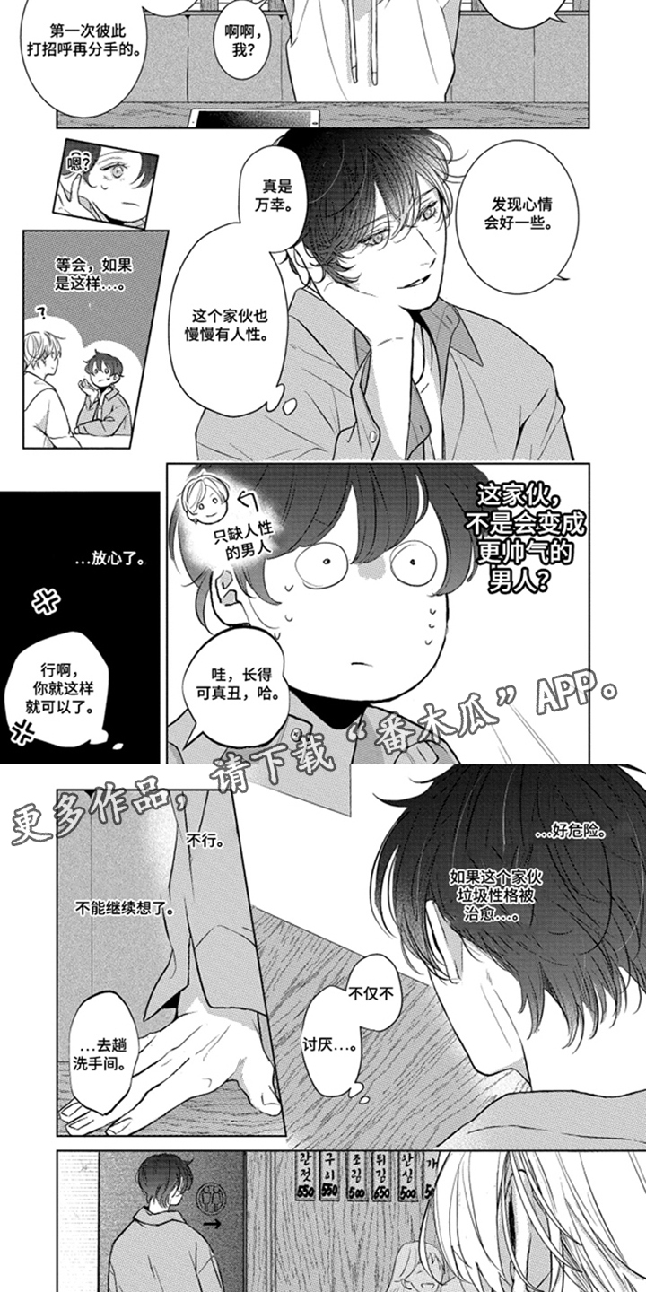 第10话2