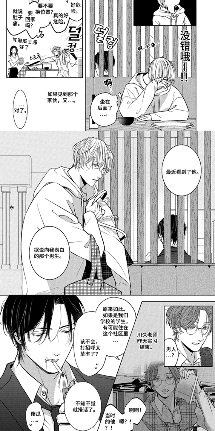 第10话5