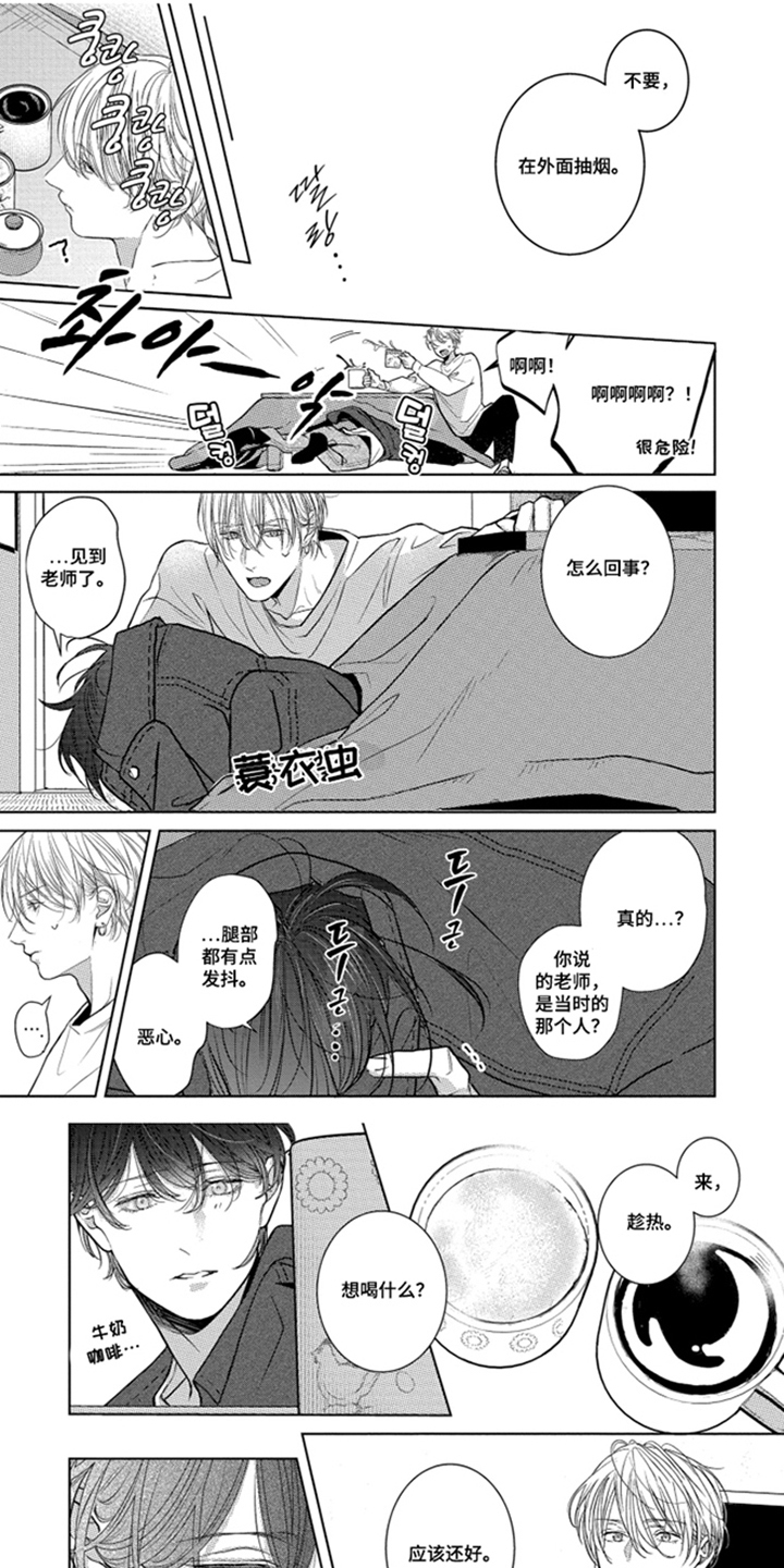 第9话5