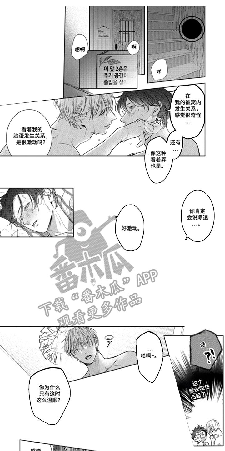 第8话0