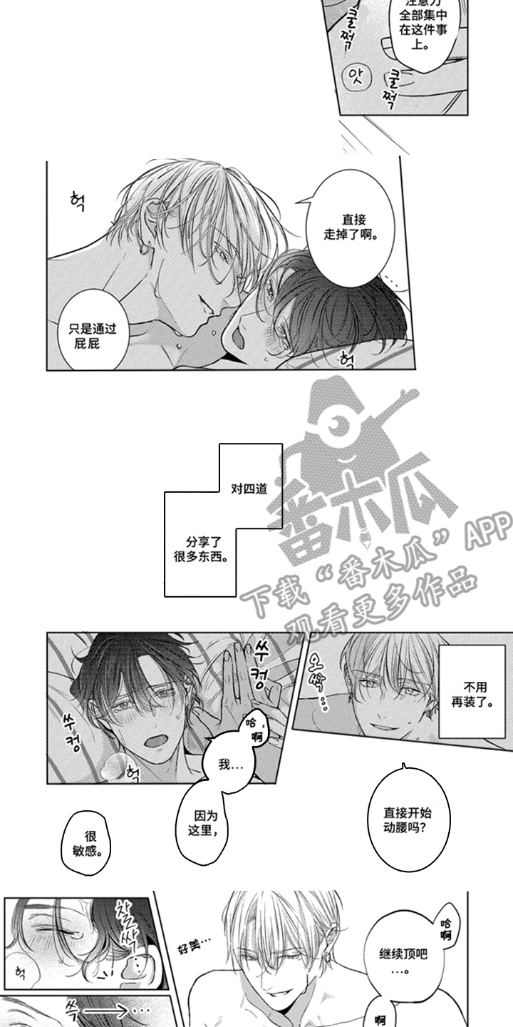 第8话2