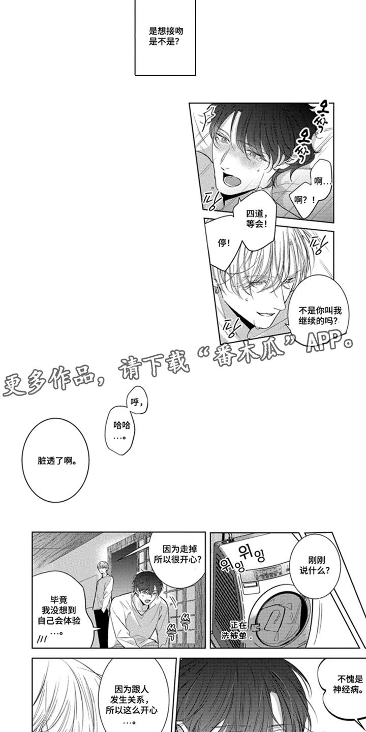 第8话4