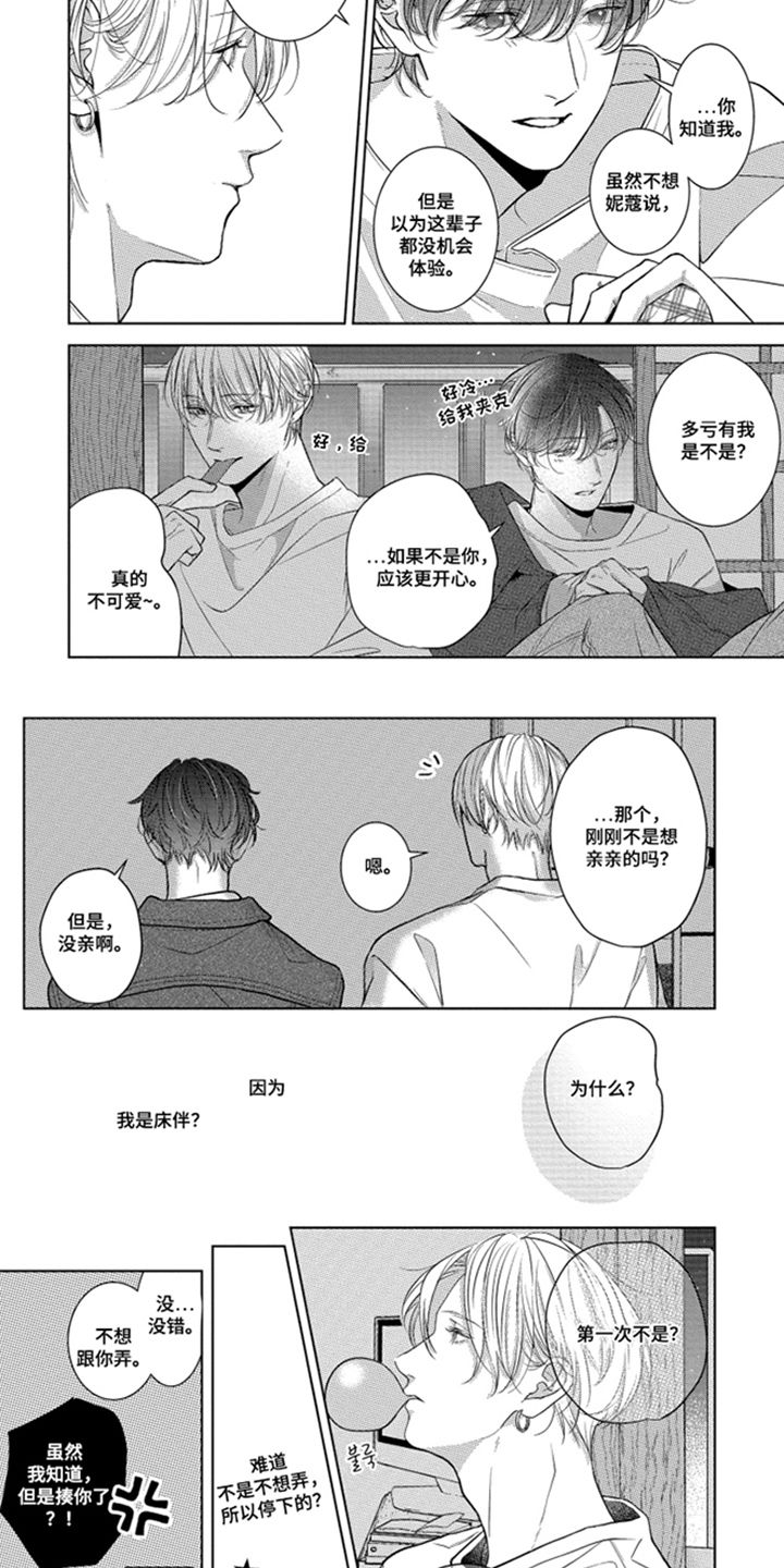 第8话5