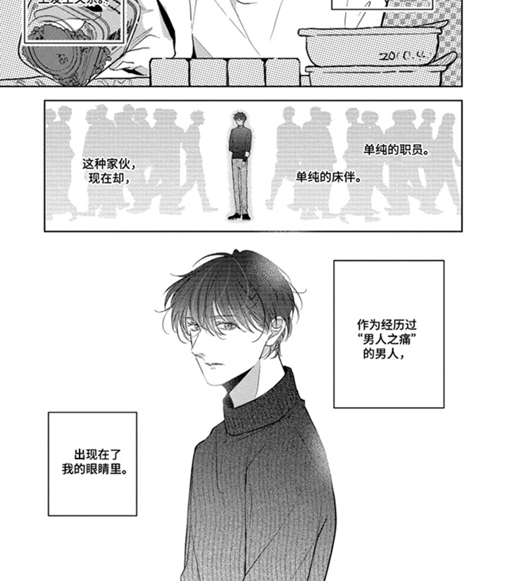 第8话7