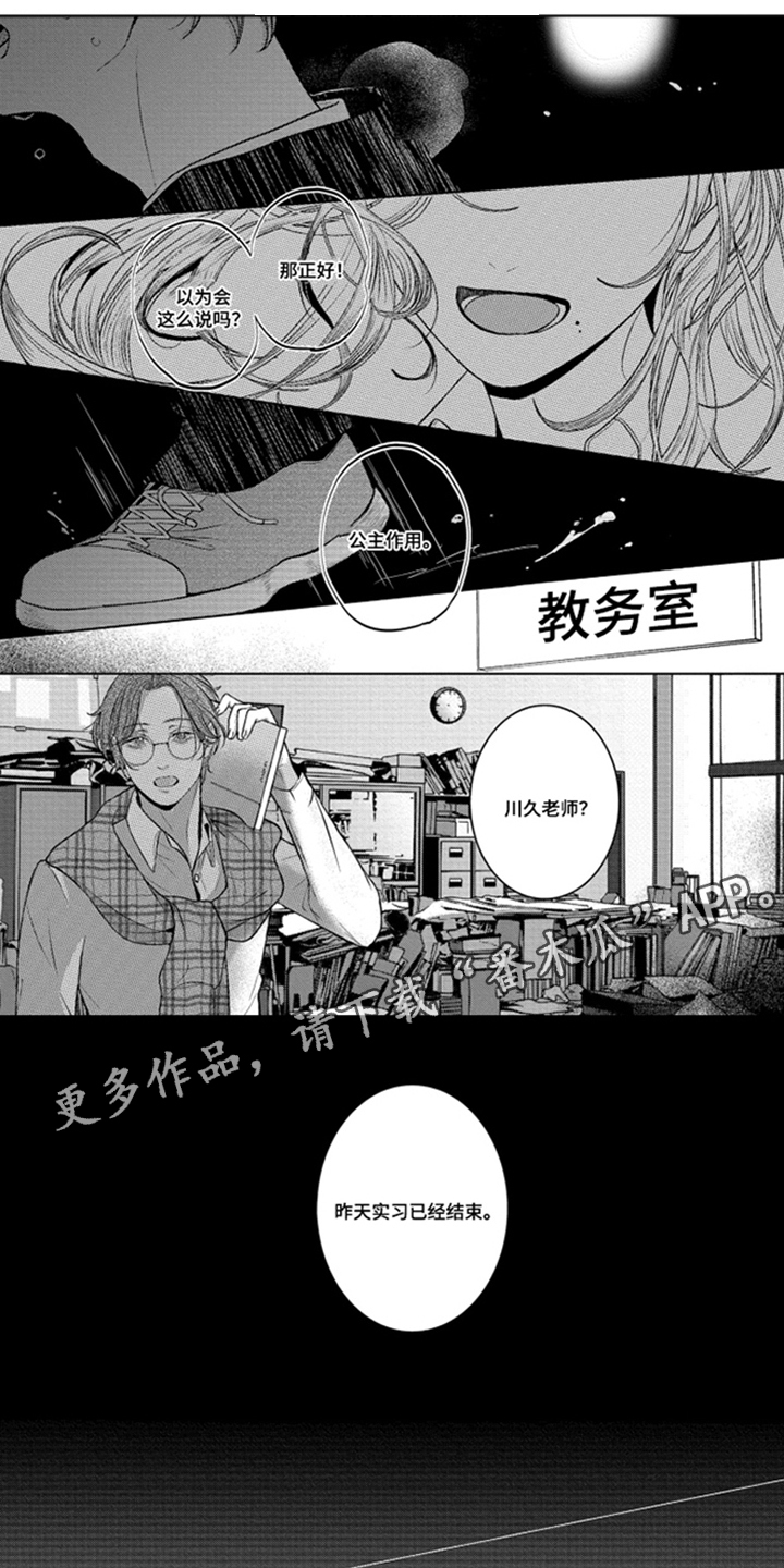 第7话0
