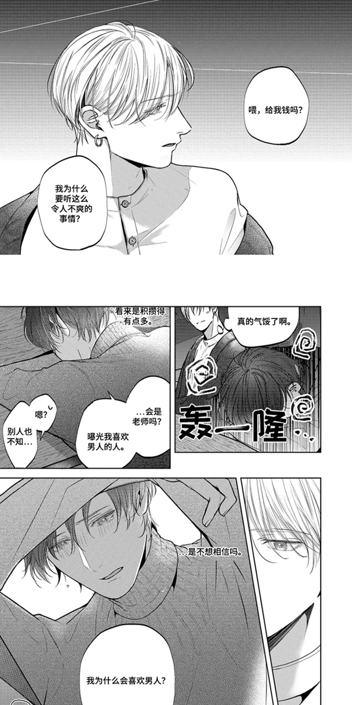 第7话1