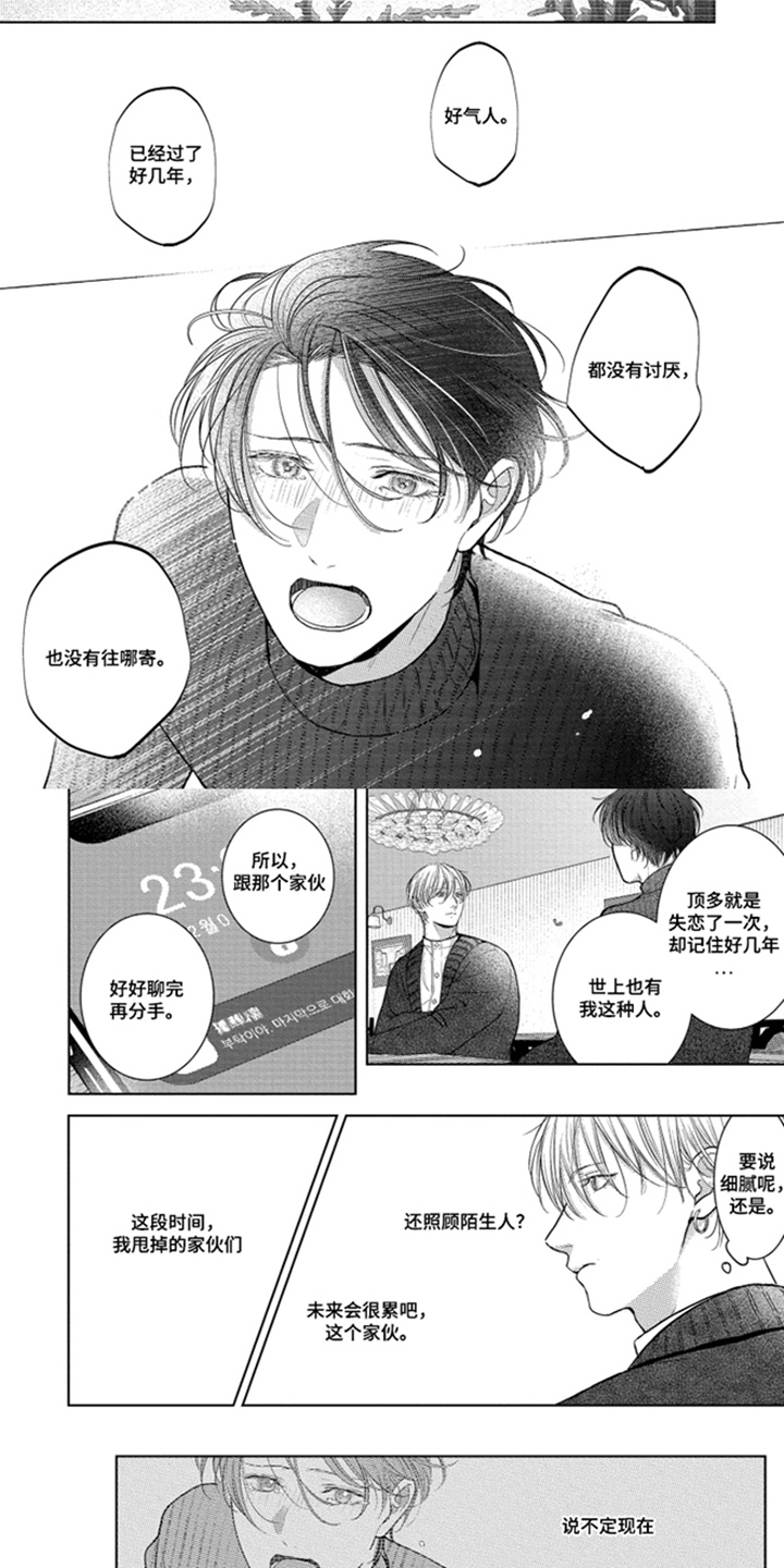 第7话3