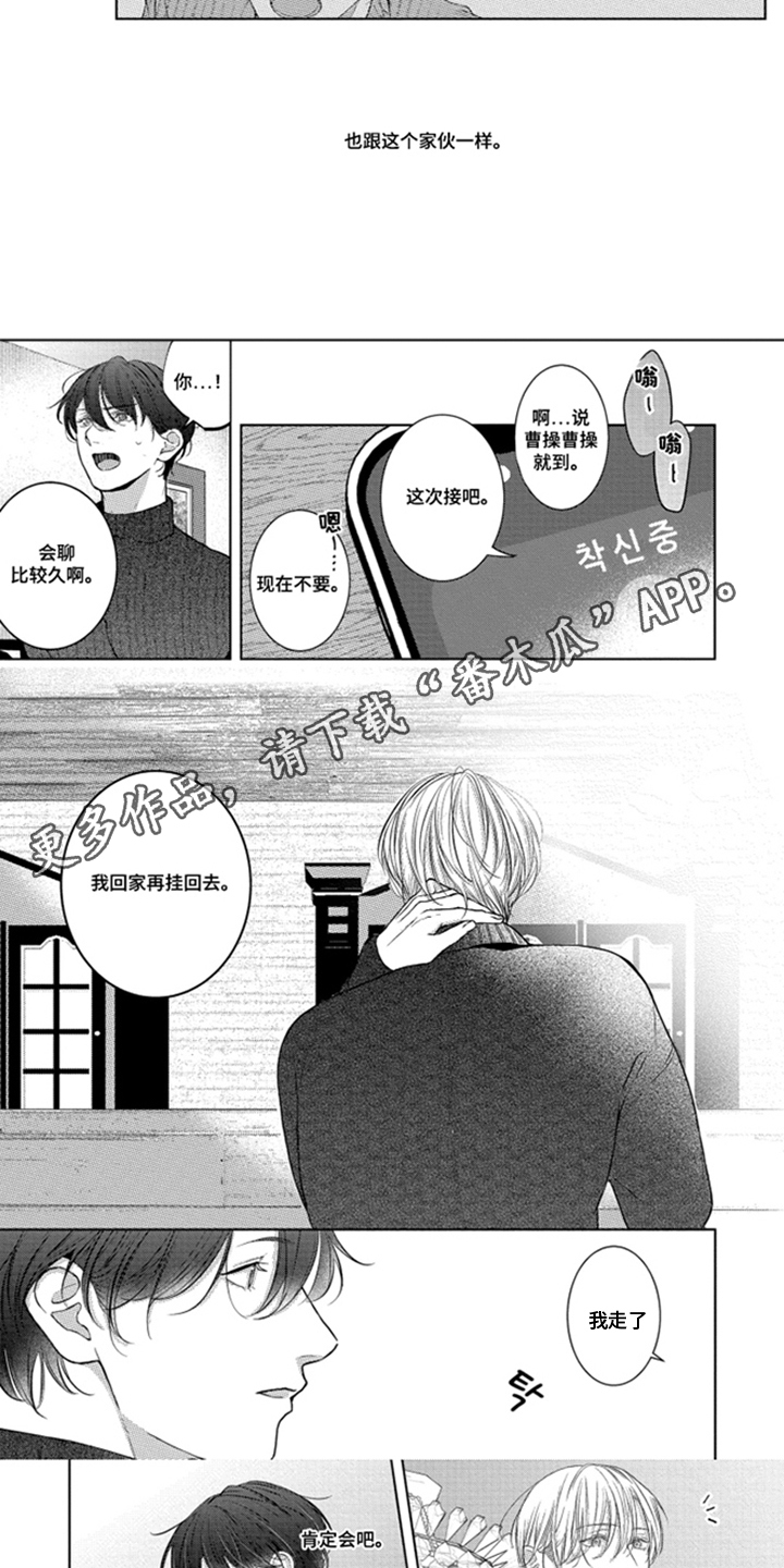 第7话4