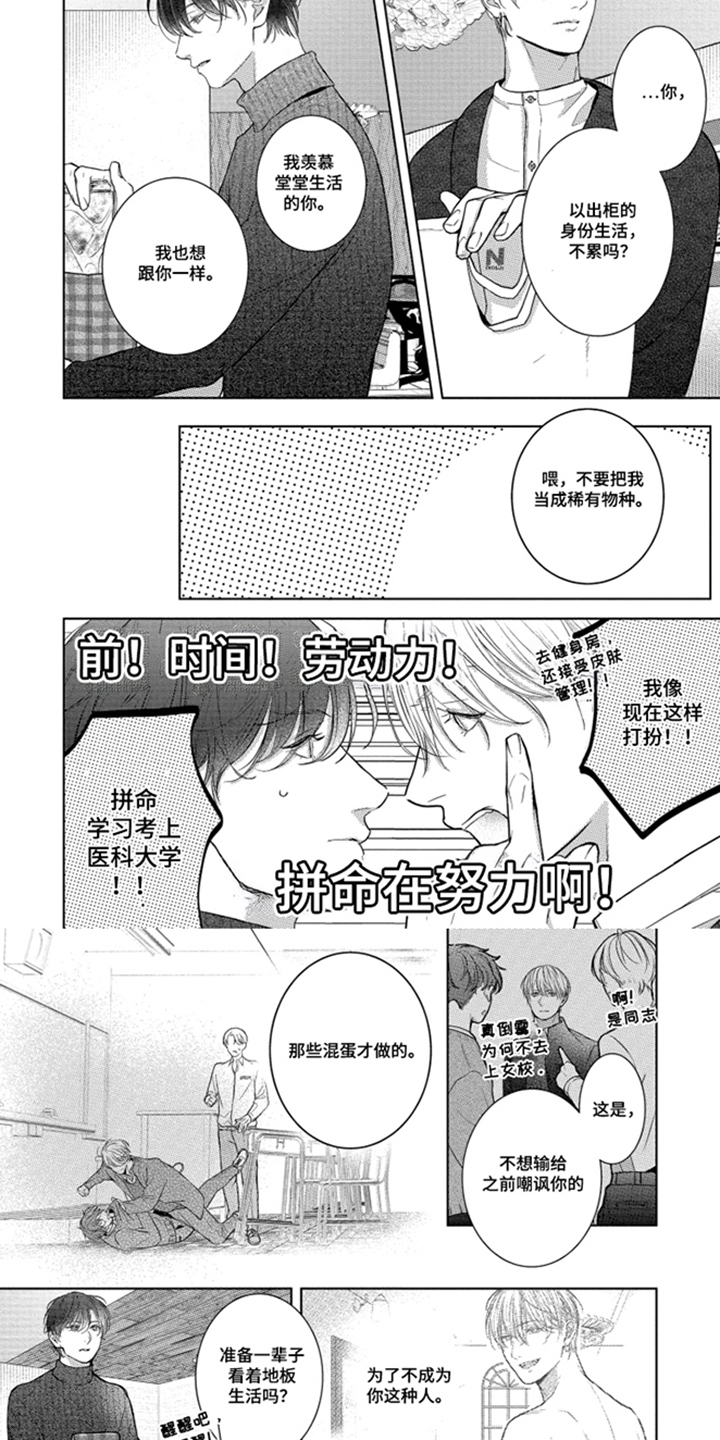 第7话5