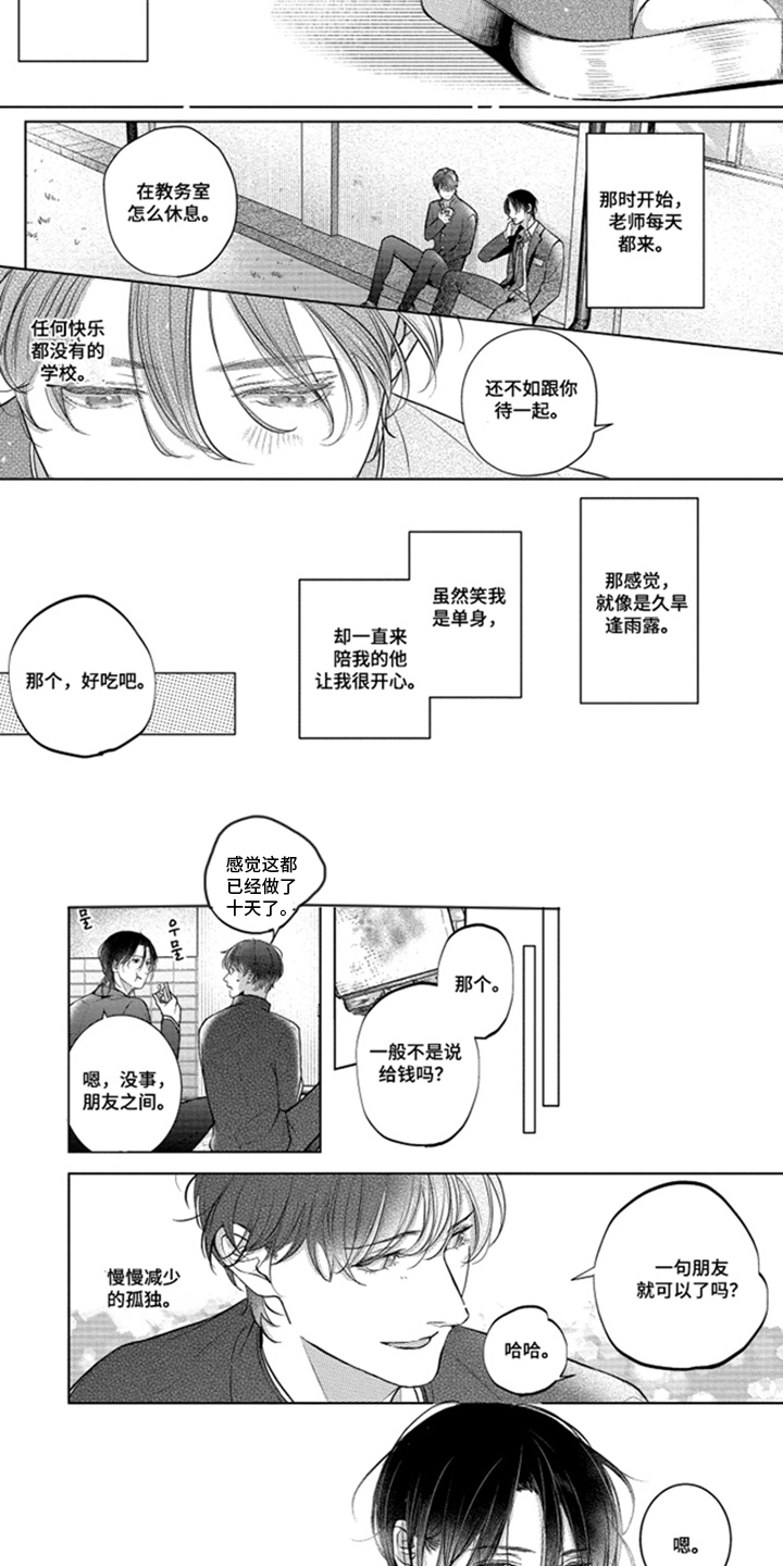 第6话3