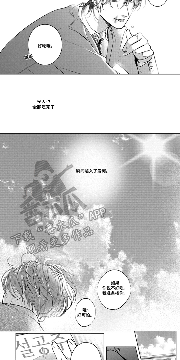 第6话4