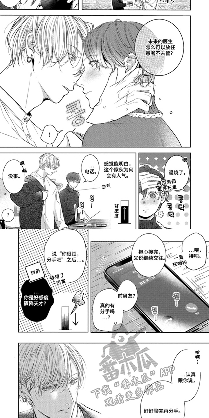 第5话2