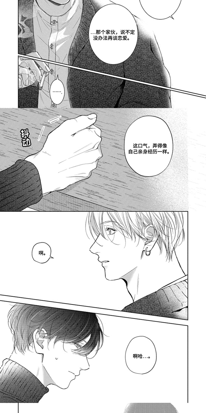 第5话3