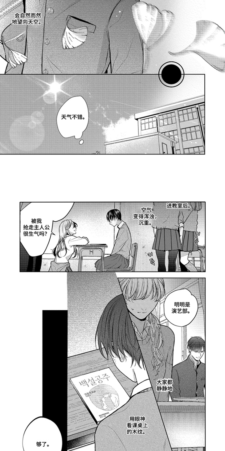 第5话5